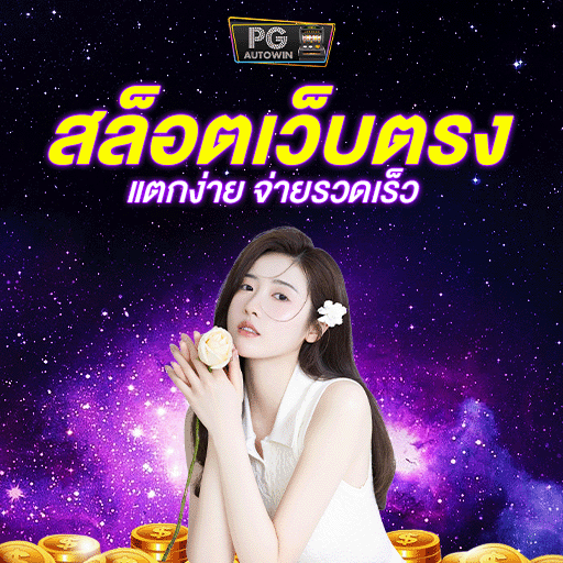 ทางเข้าเล่น Aress77 ประตูลัดสู่โลกสล็อตออนไลน์ที่เข้าถึงง่ายทุกเวลา